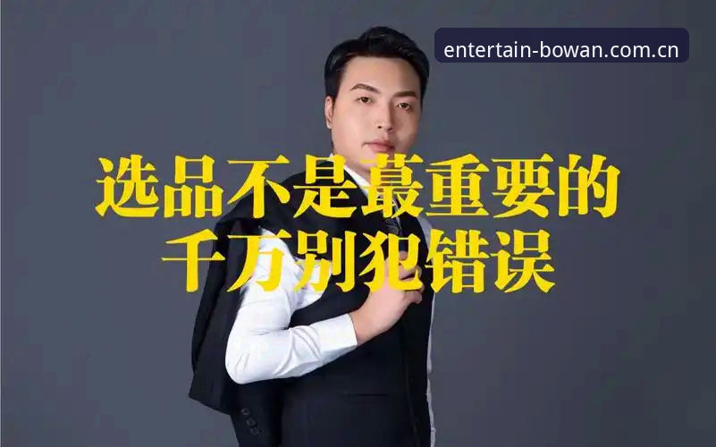 资深分析师王景辉实战分享：博万娱乐App下载与注册全流程详解