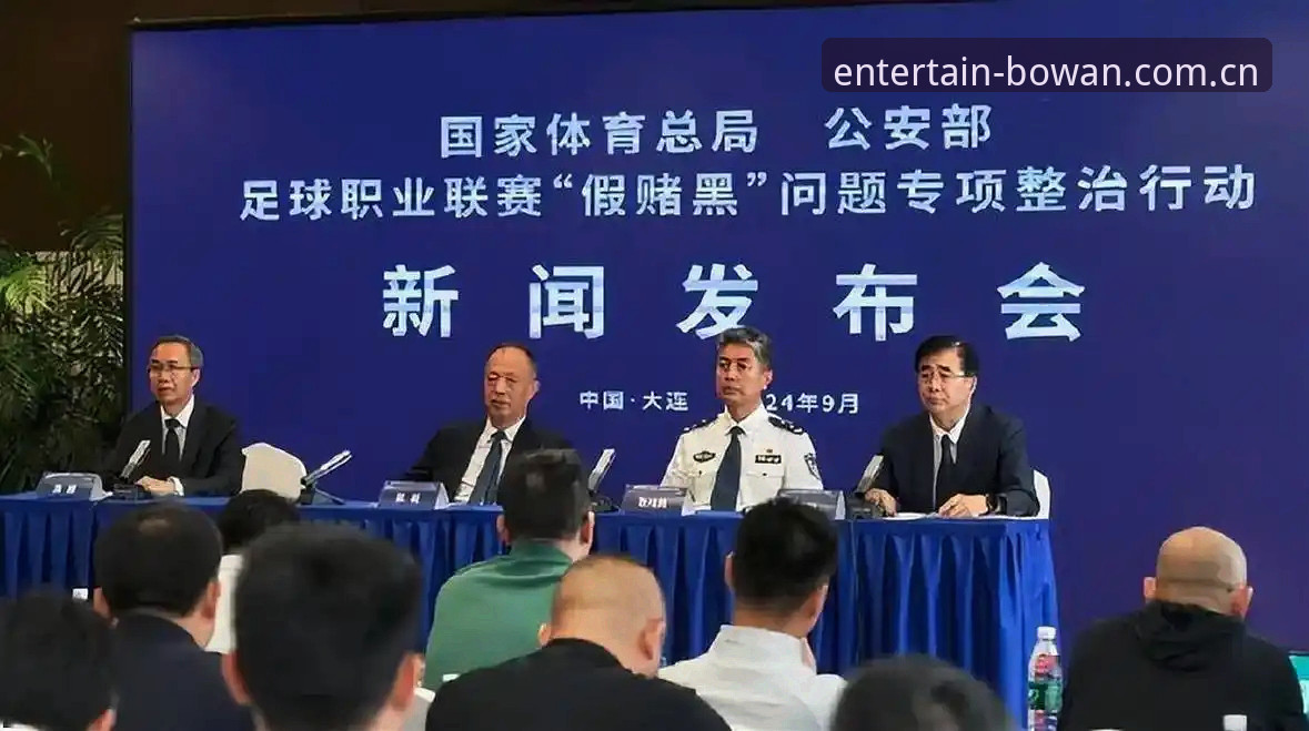 博万娱乐功能介绍 中国足协第三批禁足名单全面评测:65人受罚背后的足球生态深度剖析