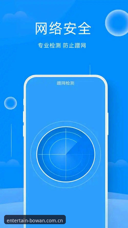 博万娱乐登录 博万体育平台正版下载vs第三方渠道:多维度解析博万娱乐登录的安全边界
